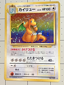 Dragonite Holo No. 149 Pokemon Mystery of the Fossils Japanese SWIRL LP - Image 1