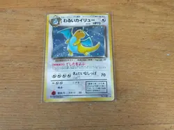 Dark Dragonite HP70 LV.33 1999 Japanese Base Set No.149 Vintage Team Rocket - Image 3
