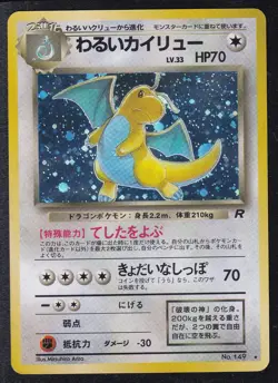 Pokemon Dark Dragonite NO. 149 Holo Rare Team Rocket Japanese - Image 1