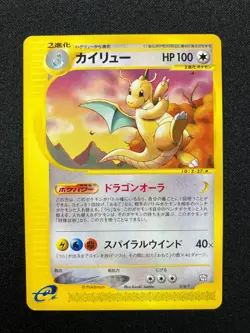 Dragonite 018/T Trainers Magazine Vol. 19 Promo Pokemon Card Japanese 2002 NM- - Image 1