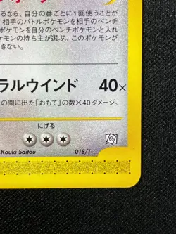 Dragonite 018/T Trainers Magazine Vol. 19 Promo Pokemon Card Japanese 2002 NM- - Image 4