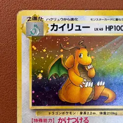 Dragonite No.149 Holo 1996 Japanese Pokemon card TCG P784 - Image 2