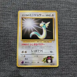 Japanese Erika’s Dratini No.147 Gym Heroes Vintage Pokemon Card WOTC Dragonite - Image 1