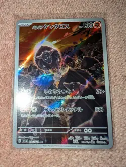 Paldean Tauros AR 084/073 SV1a Pokemon Card Japanese Triplet Beat NM Japan JP - Image 2