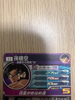 Super Dragon Ball Heroes SDBH BM7-SEC Son Goku Card Bandai Japan #N237 - Image 3