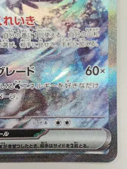 Chien-Pao ex SAR 093/071 SV2P Snow Hazard Pokemon Card Japanese Japan Import - Image 4