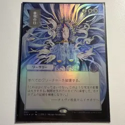MTG: Strixhaven: Mystical Archives: Foil Etched JP Alt Art Day of Judgment - Image 1