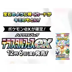 Sealed Japanese Terastal Festival ex sv8a Booster Box Pokemon TCG Cards - Image 3