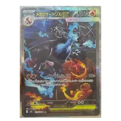 Pokemon TCG Card Game Japanese Inferno X Booster Box M2 w/shrink- - Image 5