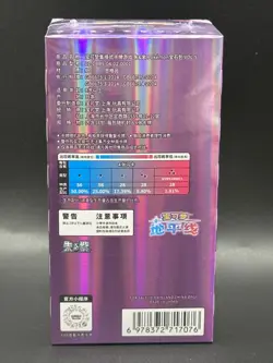2026 Pokemon TCG S-Chinese Gem Pack Vol.5 CBB5C Sealed Booster Box - Image 2