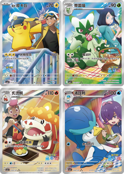 2026 Pokemon TCG S-Chinese Gem Pack Vol.5 CBB5C Sealed Booster Box - Image 5