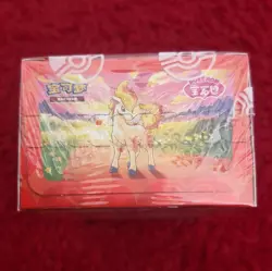 Pokemon TCG Chinese Vol.4 Ponyta Sealed Booster Box 18 Cards (2014) - Image 4