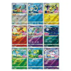 Pokemon TCG Chinese Horizons Gem Pack VOL.2 Eevee Booster Box Sealed 2025 - Image 4