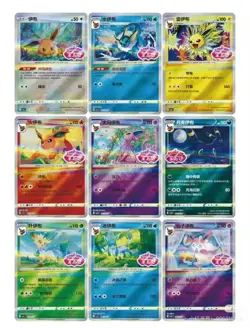 Pokemon TCG Chinese Horizons Gem Pack VOL.2 Eevee Booster Box Sealed 2025 - Image 5