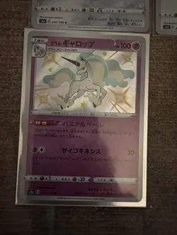 Pokemon TCG Japanese Baby Shiny Lot Of 9 Cards All Near Mint - Image 4