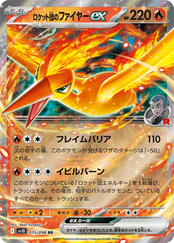 SET 5 The Glory of Team Rocket Booster Pack Japanese Pokemon Cards SV10 Sealed - Image 3