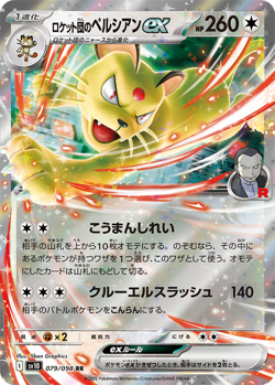 SET 5 The Glory of Team Rocket Booster Pack Japanese Pokemon Cards SV10 Sealed - Image 4