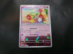 Lillie's Comfey 199/SV-P Collection File Promo Japanese Pokemon Card NM-M - Image 1