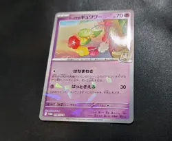 Lillie's Comfey 199/SV-P Collection File Promo Japanese Pokemon Card NM-M - Image 2