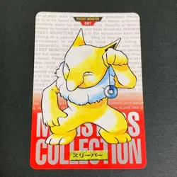 Pokemon Monsters Collection 9 Carddass Card Lot Collectible 13+ - Image 4