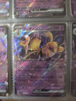 Pokemon Card Japanese 9 Lot Mew ex Alakazam ex Rocket's Mewtwo Holographic NM - Image 3