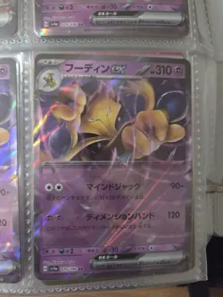 Pokemon Card Japanese 9 Lot Mew ex Alakazam ex Rocket's Mewtwo Holographic NM - Image 4