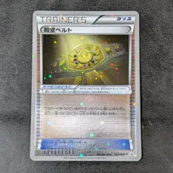 LP - Pokemon Card Game TCG Hall of Fame Belt 153/BW-P Promo Holo JAPANESE - Image 1