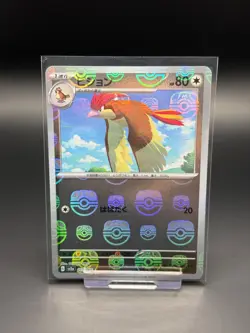 Pidgeotto Master Ball 017/165 Japanese 151 sv2a Near Mint Pokemon Card TCG - Image 1
