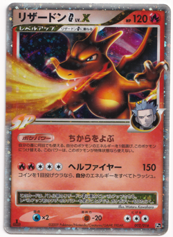 Pokemon TCG Charizard G Lv. X 002/016 Pt 1st Japanese Holo Rare Card Vintage PL1 - Image 1