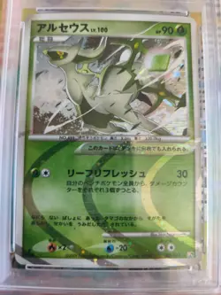 Pokemon Karte Card Arceus Lv. 100 Holo Grass Type Deck Advent Of japanese PSA 9 - Image 3