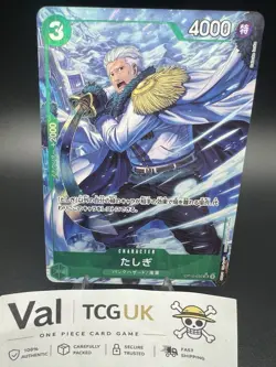 Tashigi OP10-032 SR Alt Art Royal Blood One Piece Card - English - Image 1