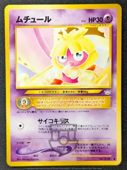 Pokemon 2000 Japanese Neo Revelation - Smoochum No.238 Card - LP - Image 1