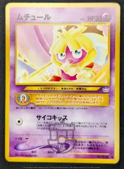 Pokemon 2000 Japanese Neo Revelation - Smoochum No.238 Card - LP - Image 2