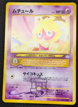 Pokemon 2000 Japanese Neo Revelation - Smoochum No.238 Card - LP - Image 3