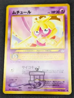 Pokemon 2000 Japanese Neo Revelation - Smoochum No.238 Card - LP - Image 4