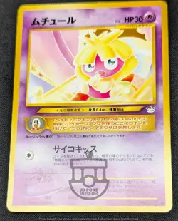 Pokemon 2000 Japanese Neo Revelation - Smoochum No.238 Card - LP - Image 5