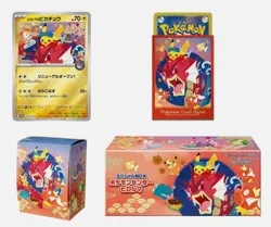 Pikachu Hiroshima 2025 Pokemon Center Special Box Japanese Sealed *US SELLER* - Image 1