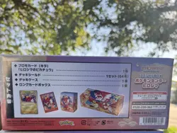 Pikachu Hiroshima 2025 Pokemon Center Special Box Japanese Sealed *US SELLER* - Image 3