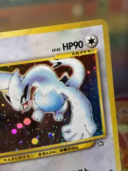 Lugia Pokemon Card Japanese No.249 Rare Neo Genesis Vintage Holo MP - Image 3