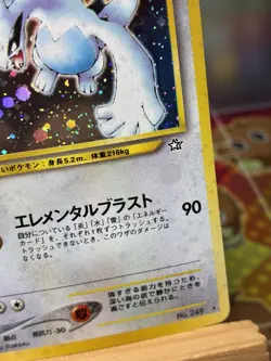 Lugia Pokemon Card Japanese No.249 Rare Neo Genesis Vintage Holo MP - Image 4