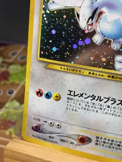 Lugia Pokemon Card Japanese No.249 Rare Neo Genesis Vintage Holo MP - Image 5
