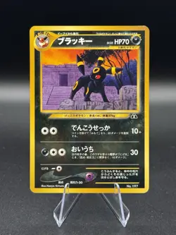 [NM] Umbreon Pokemon Card Japanese No.197 Neo Premium File Vintage NW58 - Image 1