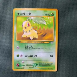 Chikorita Pokemon 1999 Neo Premium File 1 Promo Japanese 152 EX - Image 1