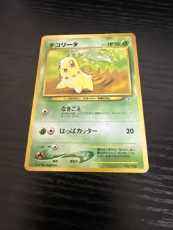 Pokemon TCG Japanese Chikorita No. 152 Neo Premium File 1 Promo Rare Near Mint - Image 1