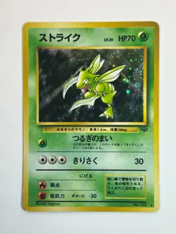 Scyther Holo Japanese Jungle Pokemon Card No.123 Vintage LP - Image 1