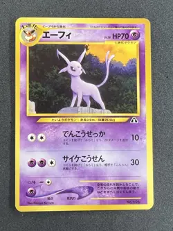 Espeon Pokemon Card Old Back Neo Premium File 2 Promo No.196 Japanese NM/LP - Image 1