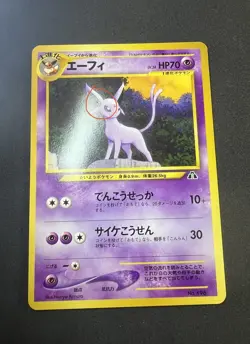 Espeon Pokemon Card Old Back Neo Premium File 2 Promo No.196 Japanese NM/LP - Image 3