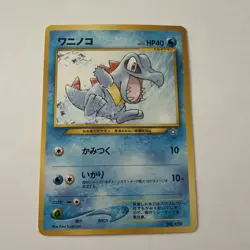 Pokemon TCG Neo Genesis Totodile No. 158 Premium File Promo Japanese Card NM - Image 1