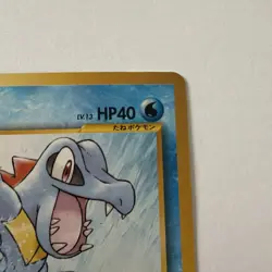 Pokemon TCG Neo Genesis Totodile No. 158 Premium File Promo Japanese Card NM - Image 3