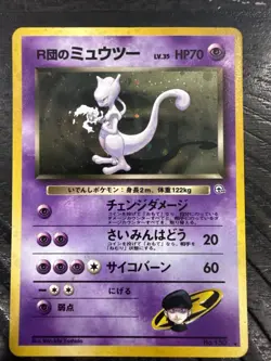 Rocket's Mewtwo No. 150 Gym Challenge Holo 1999 Japanese Pokemon Card - Image 1